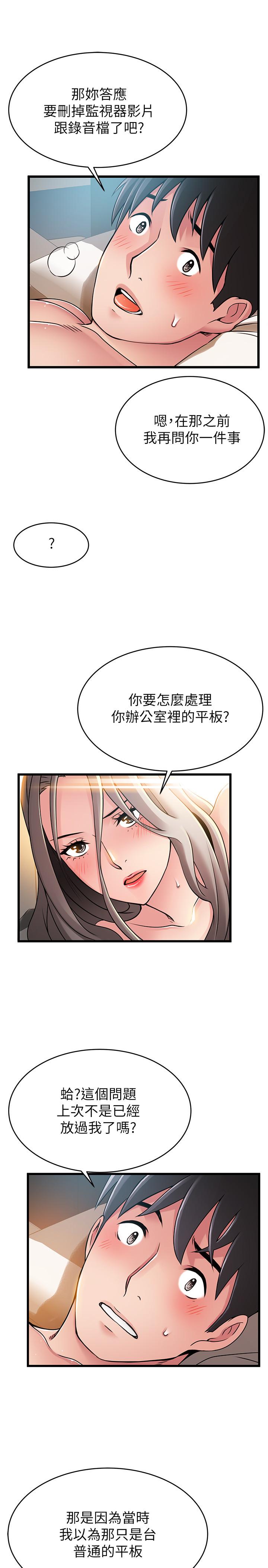 韩国漫画弱点韩漫_弱点-第82话-愚蠢计划在线免费阅读-韩国漫画-第36张图片