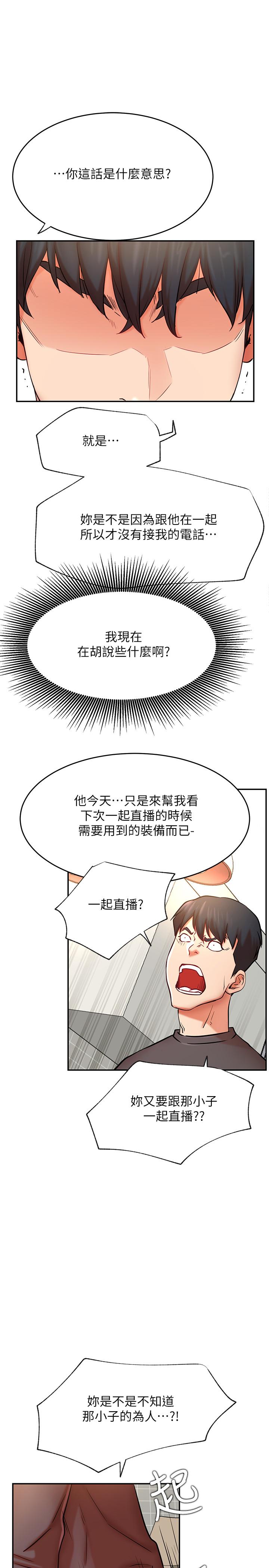 韩国漫画网红私生活韩漫_网红私生活-第39话-第一次总是要温柔点在线免费阅读-韩国漫画-第13张图片