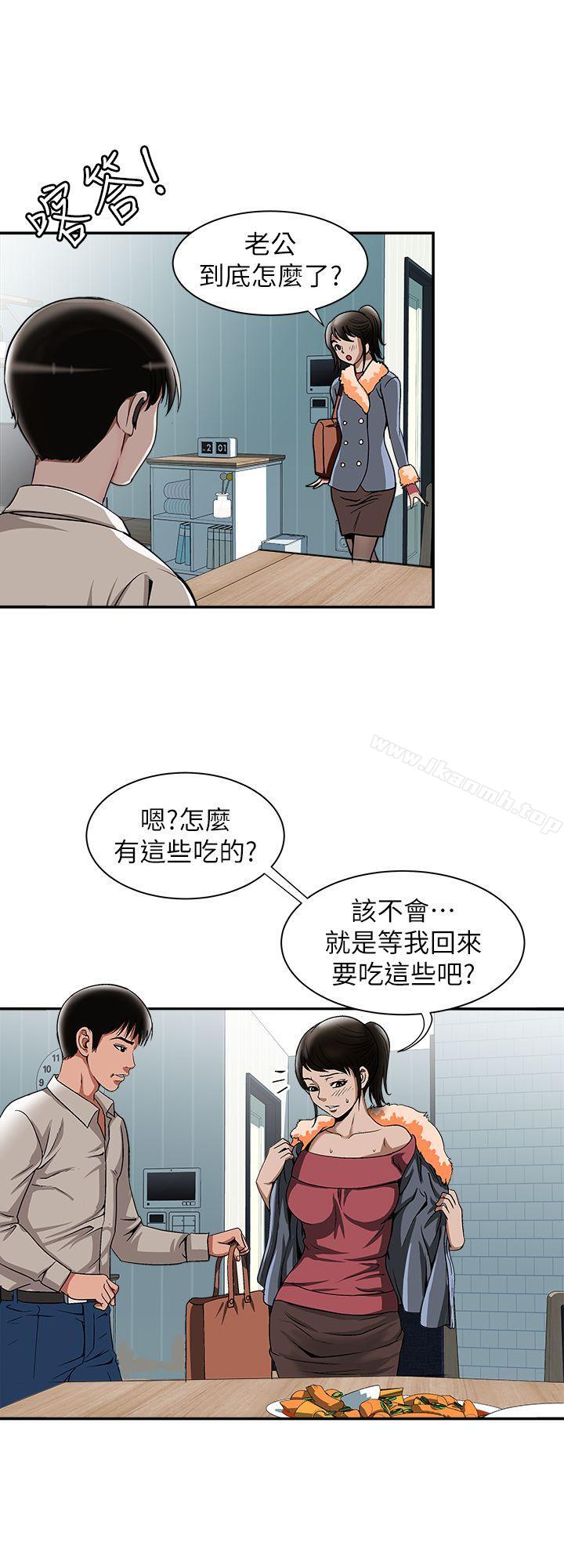 韩国漫画别人的老婆韩漫_别人的老婆-第23话-被汗水浸湿的私密处在线免费阅读-韩国漫画-第22张图片