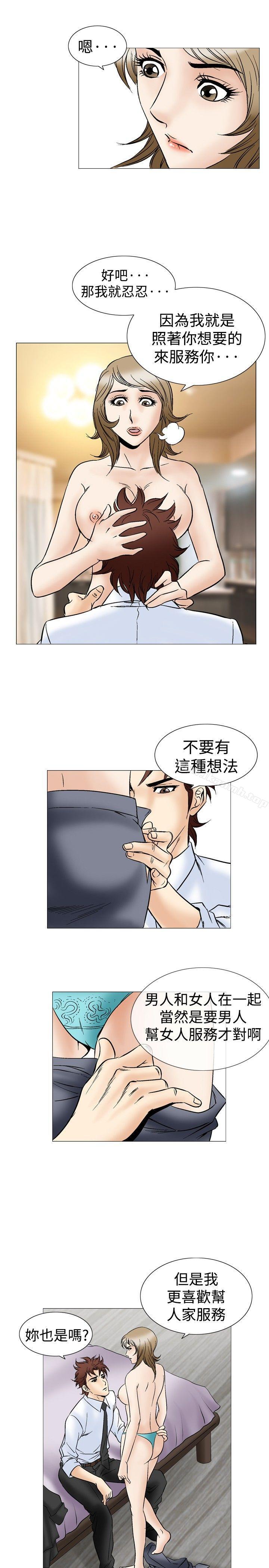 韩国漫画他的女人(完结)韩漫_他的女人(完结)-第44话在线免费阅读-韩国漫画-第20张图片