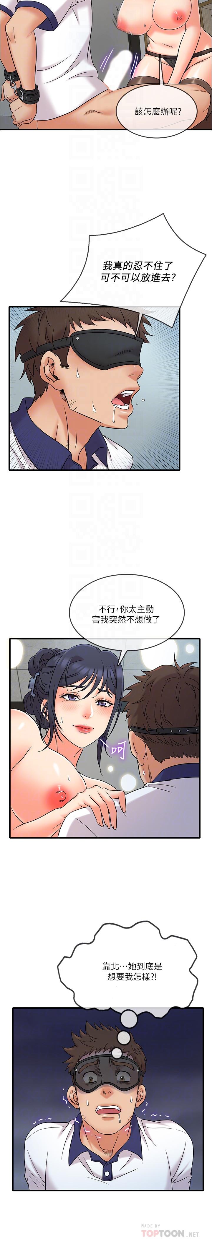 韩国漫画精奇打工仔韩漫_精奇打工仔-第9话-不准在我同意前射出来在线免费阅读-韩国漫画-第12张图片