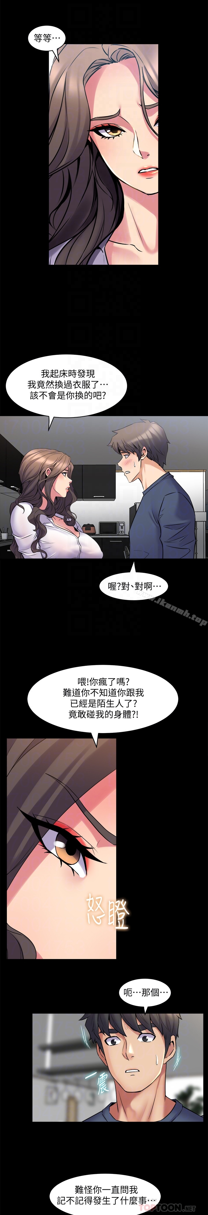 韩国漫画与前妻同居韩漫_与前妻同居-第9话-用身体展现诚意的菜鸟主播在线免费阅读-韩国漫画-第19张图片