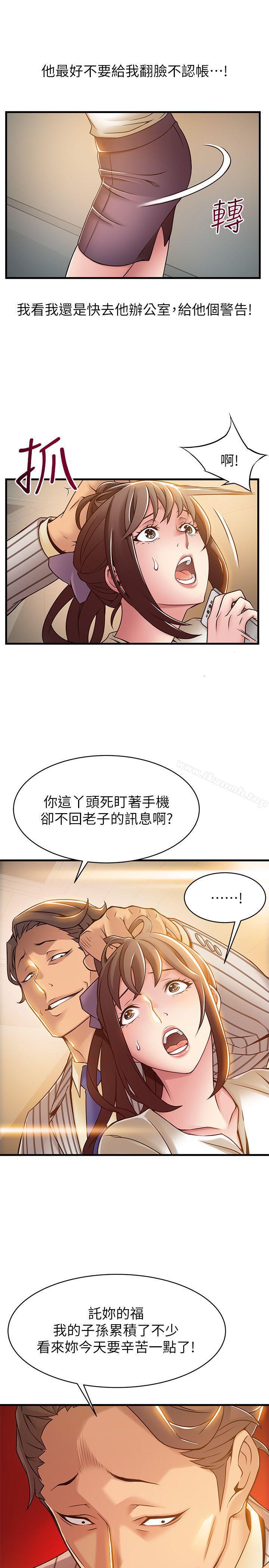 韩国漫画弱点韩漫_弱点-第16话-陷入魔掌的世琳跟诗恩在线免费阅读-韩国漫画-第35张图片