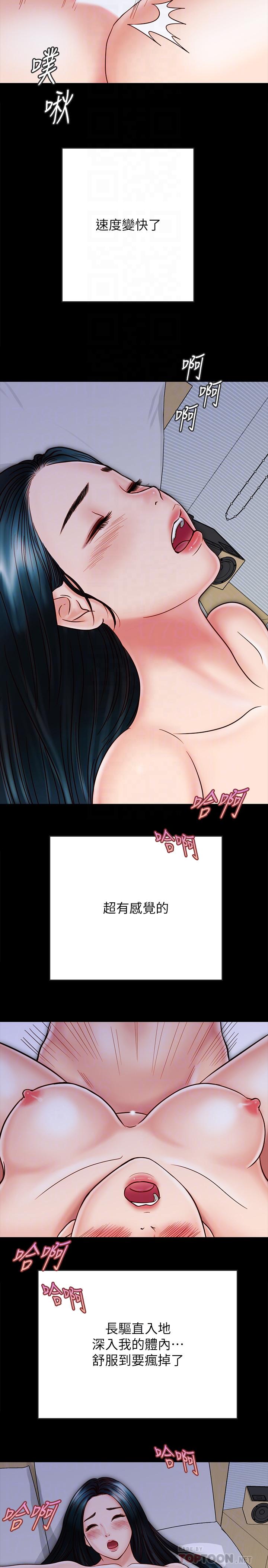 韩国漫画同居密友韩漫_同居密友-第25话-射进来！射进来给我！在线免费阅读-韩国漫画-第4张图片