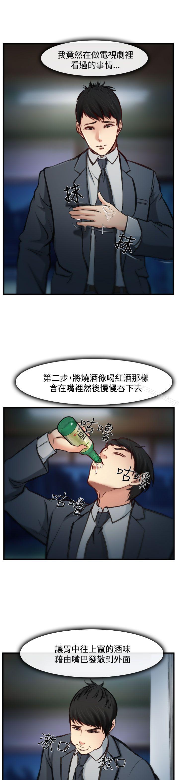 韩国漫画他与她韩漫_他与她-第4话在线免费阅读-韩国漫画-第28张图片