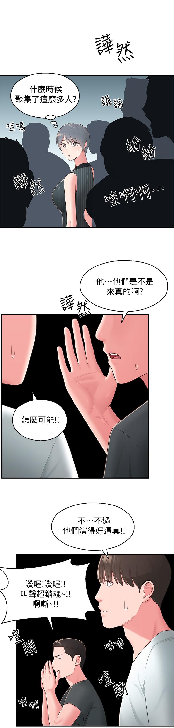 韩国漫画邻居妹妹转大人韩漫_邻居妹妹转大人-第35话-插进来，反正别人看不到在线免费阅读-韩国漫画-第17张图片