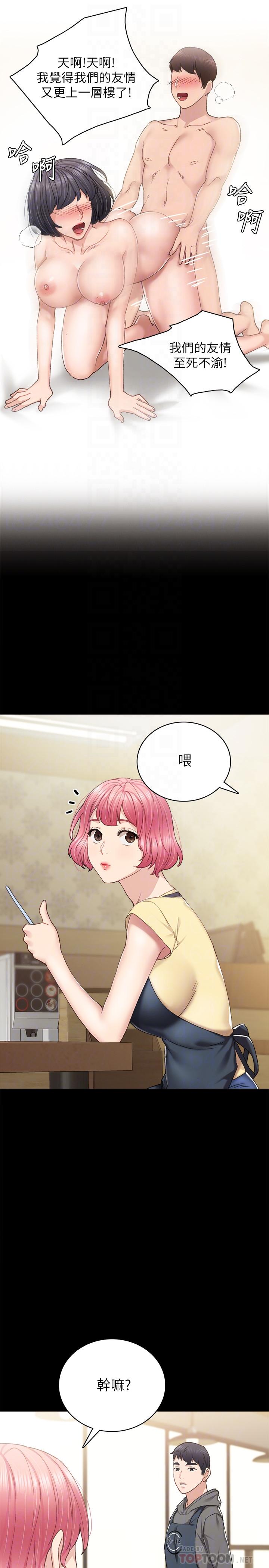 韩国漫画实习老师韩漫_实习老师-第74话-一步一步学习性爱的她在线免费阅读-韩国漫画-第14张图片