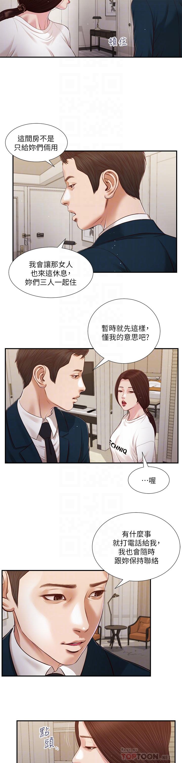 韩国漫画小妾韩漫_小妾-第99话-你是不是有事瞒著我在线免费阅读-韩国漫画-第18张图片