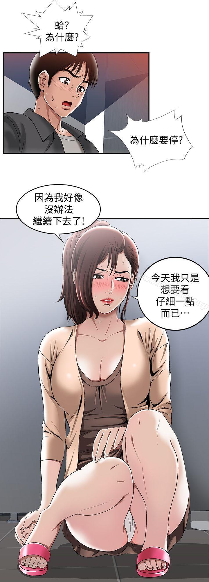韩国漫画别人的老婆韩漫_别人的老婆-第16话-别人老婆的口技在线免费阅读-韩国漫画-第24张图片