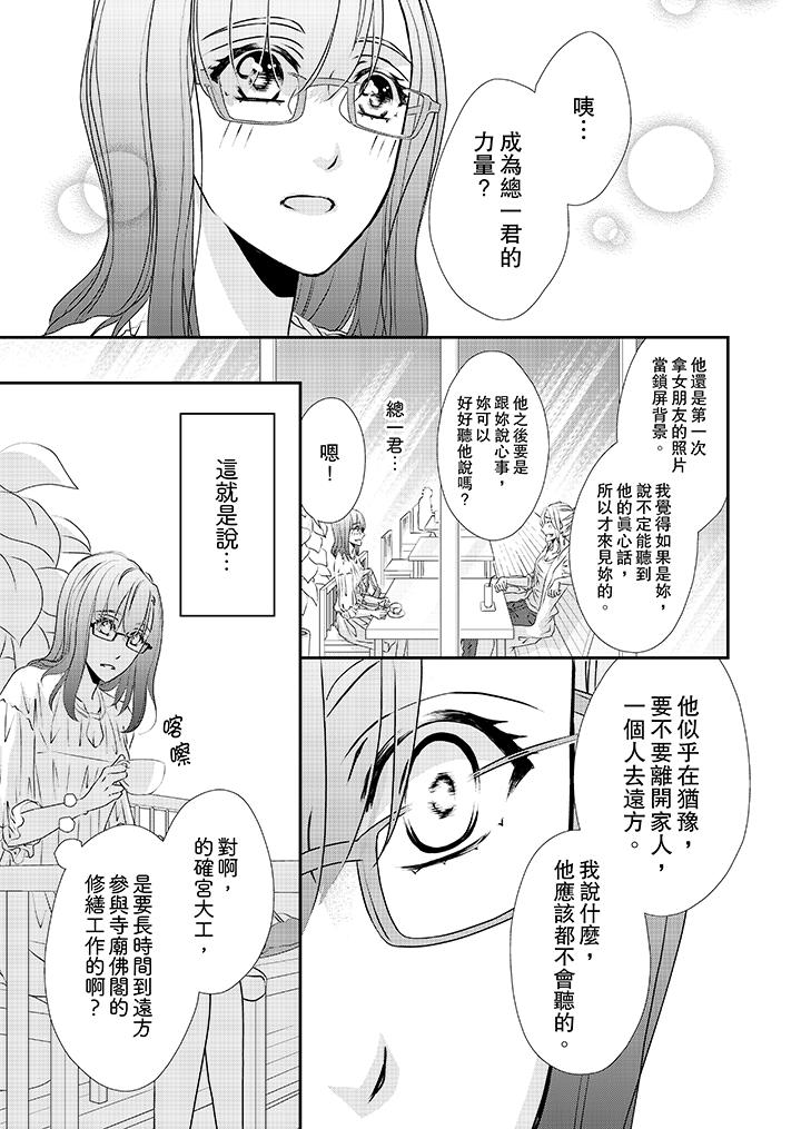 韩国漫画金发不良少年的激烈H韩漫_金发不良少年的激烈H-第31话在线免费阅读-韩国漫画-第12张图片