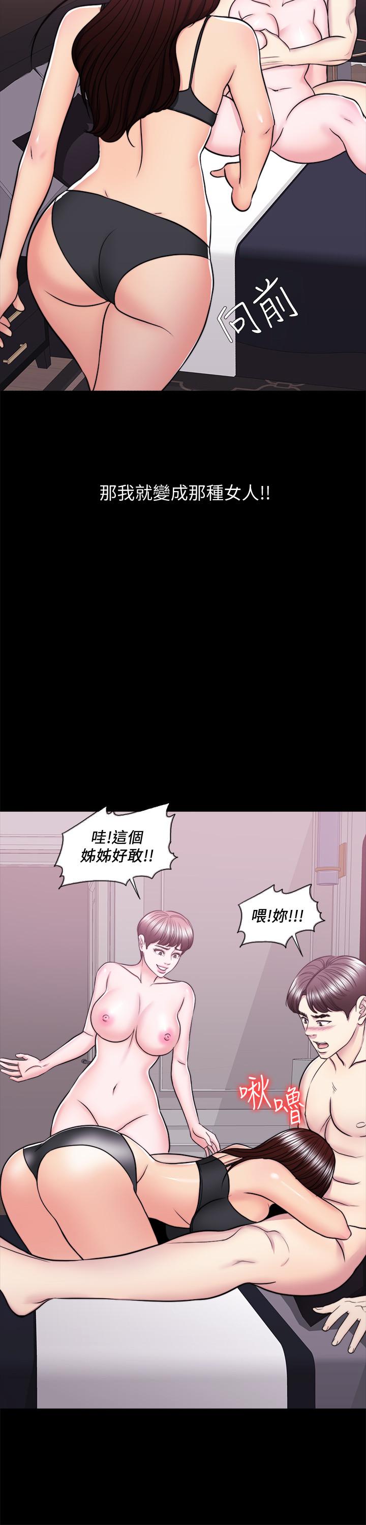 韩国漫画湿身游泳课韩漫_湿身游泳课-第49话-这是让你忘了她的最佳方法在线免费阅读-韩国漫画-第17张图片