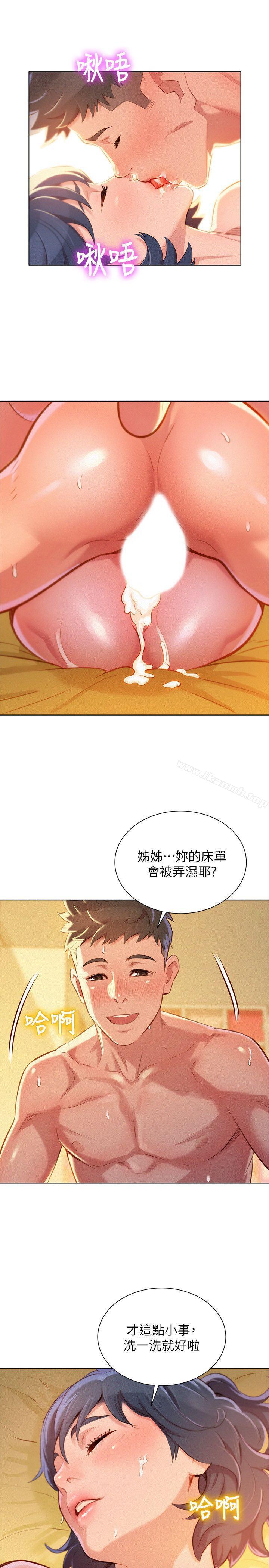 韩国漫画漂亮干姐姐韩漫_漂亮干姐姐-第47话-炮友以上，恋人未满在线免费阅读-韩国漫画-第24张图片