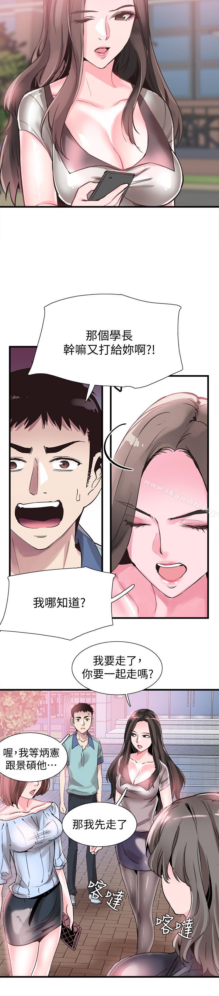 韩国漫画校园LIVE秀韩漫_校园LIVE秀-第36话-我的女人由我来守护在线免费阅读-韩国漫画-第13张图片