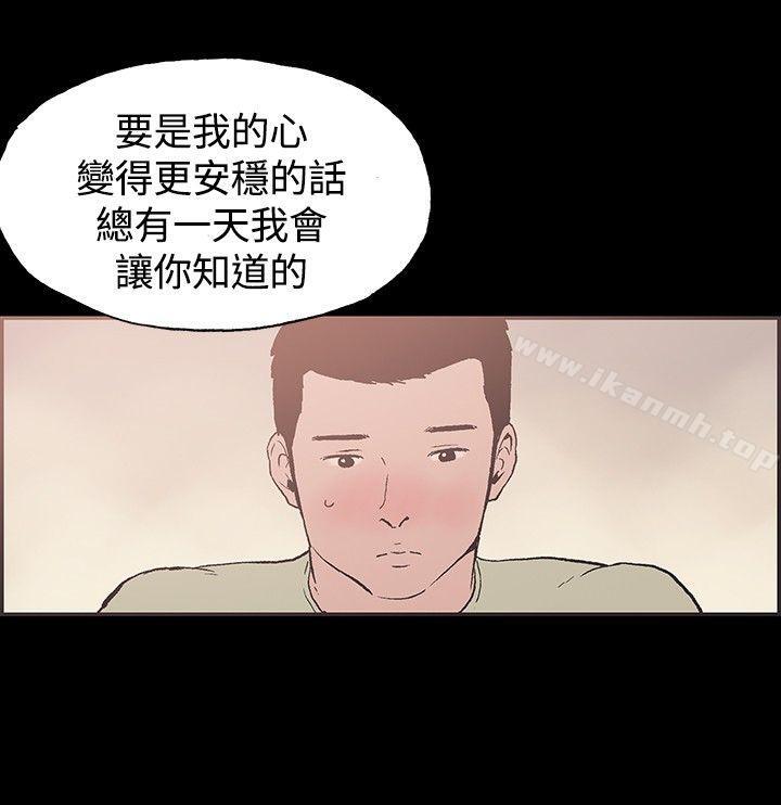 韩国漫画同居(完结)韩漫_同居(完结)-第43话在线免费阅读-韩国漫画-第6张图片