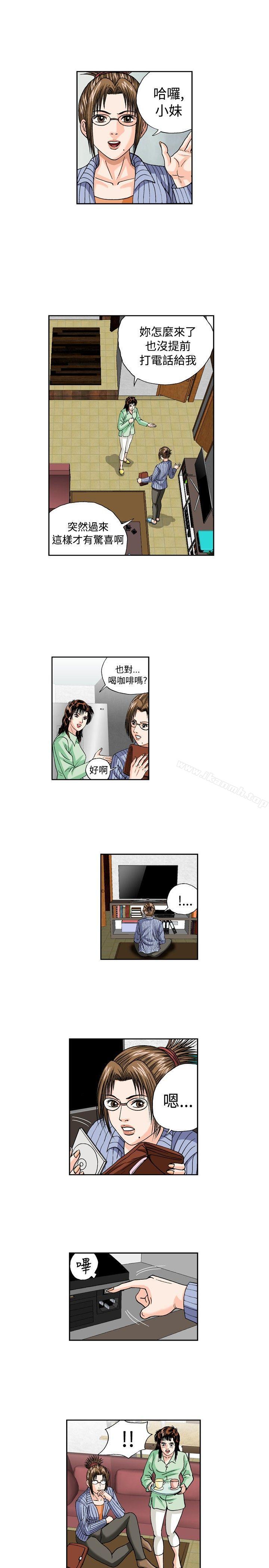 韩国漫画疗育女孩(完结)韩漫_疗育女孩(完结)-第31话在线免费阅读-韩国漫画-第5张图片