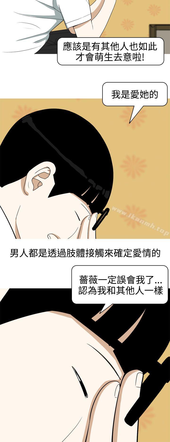 韩国漫画美人花坊(完结)韩漫_美人花坊(完结)-第6话在线免费阅读-韩国漫画-第20张图片