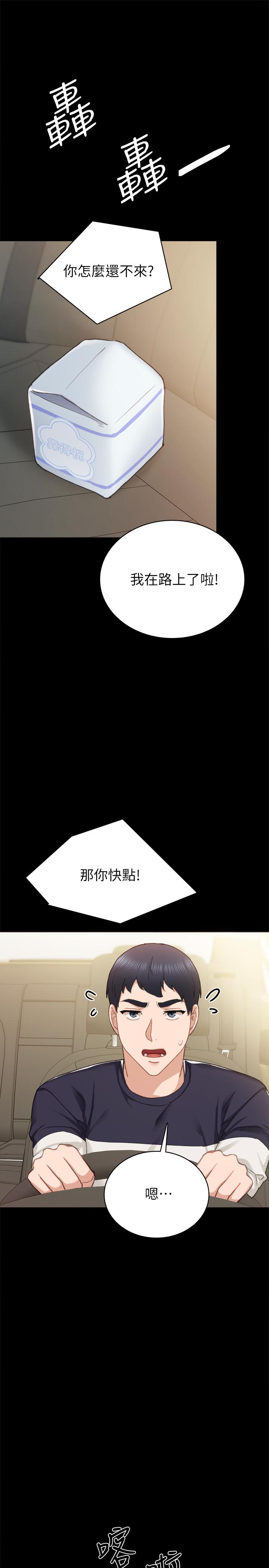 韩国漫画实习老师韩漫_实习老师-第78话-远离与靠近在线免费阅读-韩国漫画-第13张图片