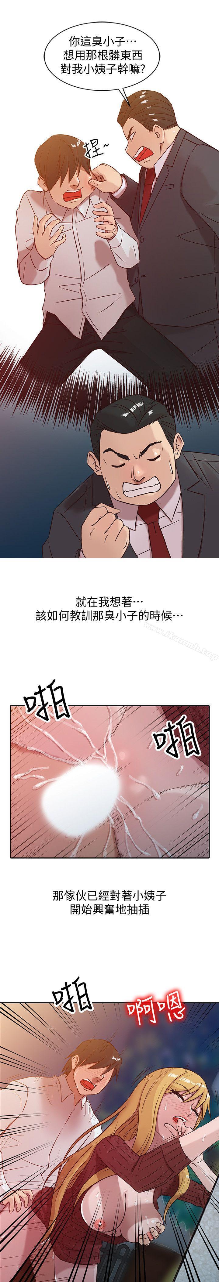 韩国漫画驯服小姨子韩漫_驯服小姨子-第5话---小姨子的日记在线免费阅读-韩国漫画-第5张图片