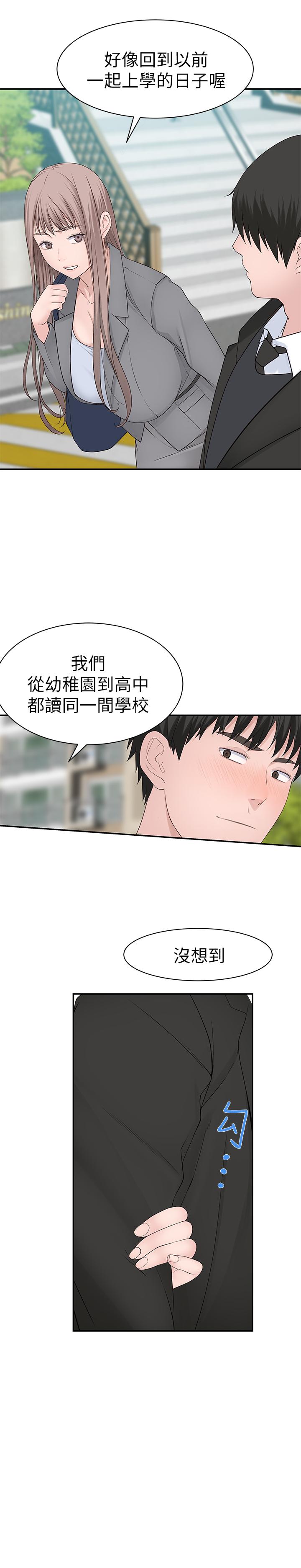 韩国漫画我们的特殊关系韩漫_我们的特殊关系-第27话-在外面也不停示爱在线免费阅读-韩国漫画-第5张图片