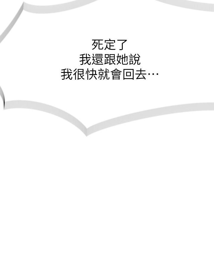 韩国漫画我们的特殊关系韩漫_我们的特殊关系-第20话-隐藏多年的真心在线免费阅读-韩国漫画-第22张图片