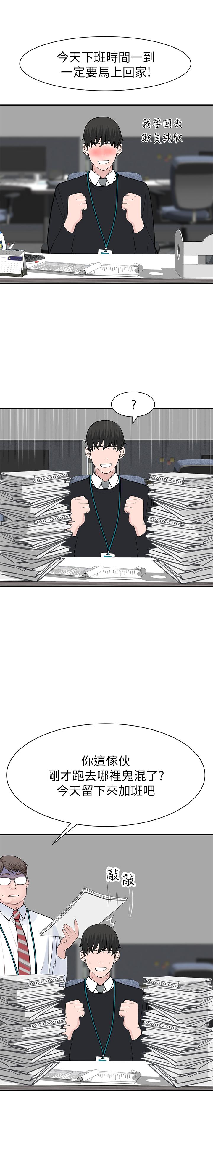 韩国漫画我们的特殊关系韩漫_我们的特殊关系-第30话-允许口爆的纯欣在线免费阅读-韩国漫画-第25张图片