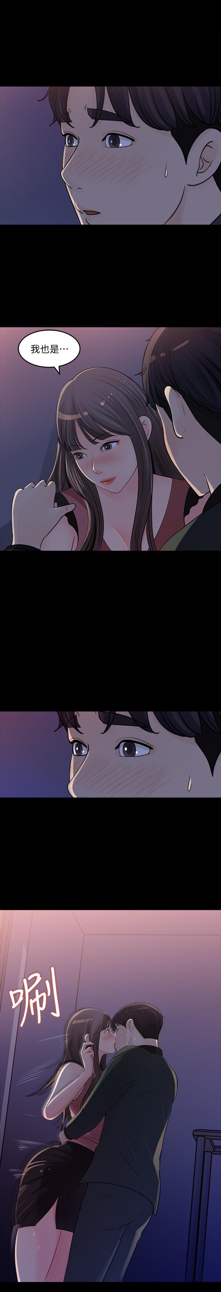 韩国漫画女神收藏清单韩漫_女神收藏清单-第19话-我发疯似的在意你在线免费阅读-韩国漫画-第29张图片