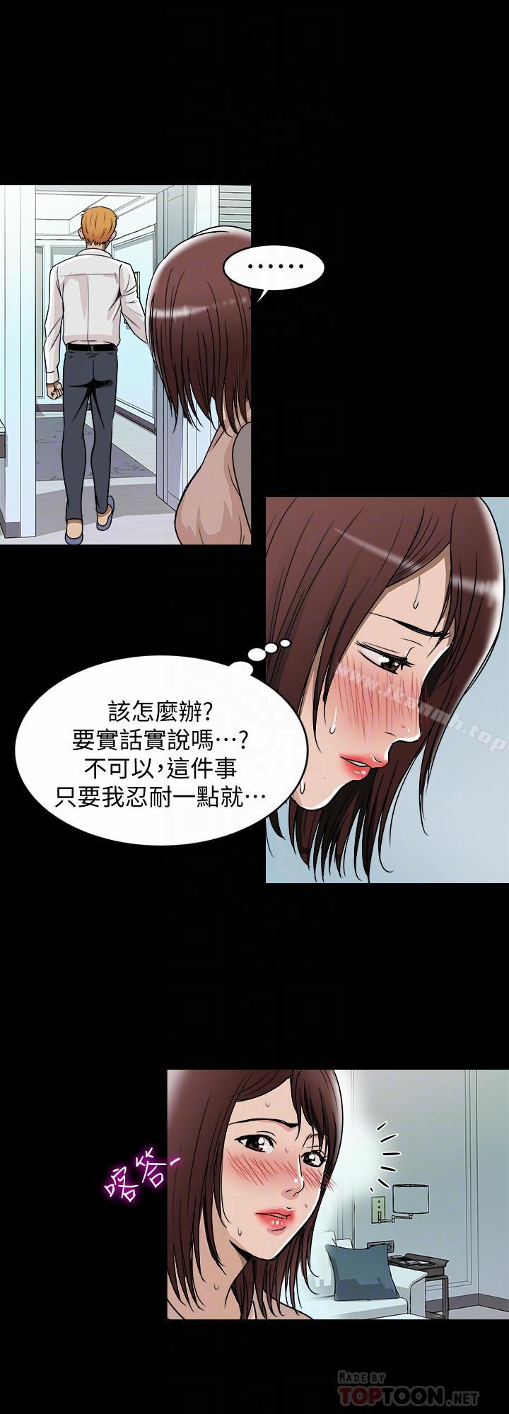 韩国漫画别人的老婆韩漫_别人的老婆-第48话(第2季)-老公，求你不要这样在线免费阅读-韩国漫画-第4张图片