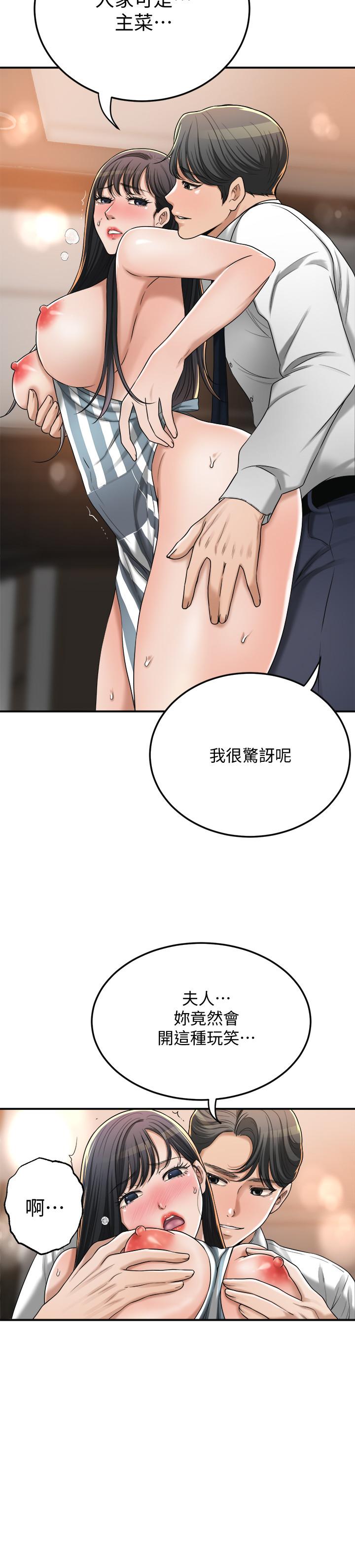 韩国漫画抑欲人妻韩漫_抑欲人妻-第44话-度过自在的一周吧在线免费阅读-韩国漫画-第5张图片