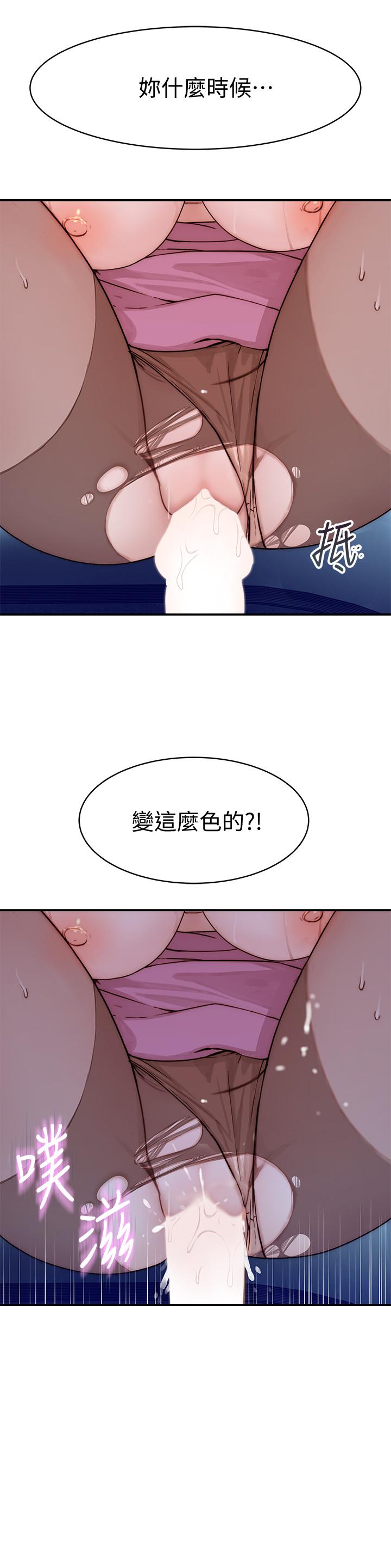 韩国漫画我们的特殊关系韩漫_我们的特殊关系-第84话-被填的满满的在线免费阅读-韩国漫画-第28张图片