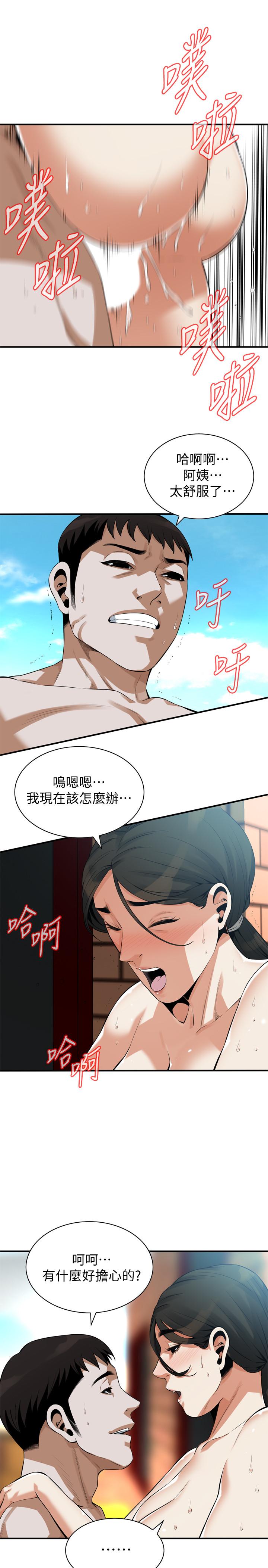 韩国漫画偷窥（全集无删减）韩漫_偷窥（全集无删减）-第191话第3季-阿姨，你竟然也会渴求我在线免费阅读-韩国漫画-第24张图片