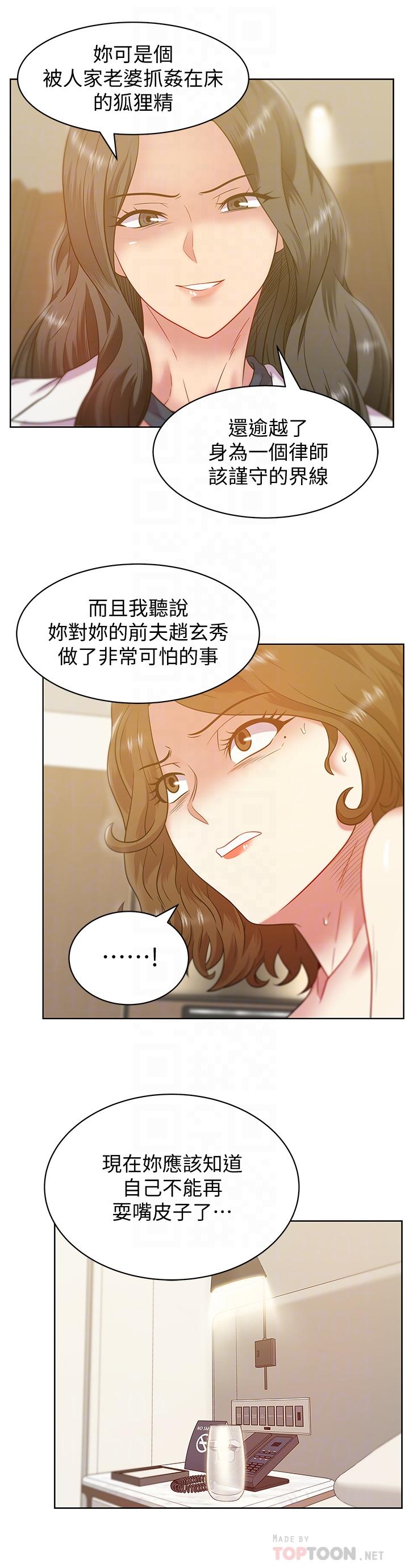 韩国漫画老婆的闺蜜韩漫_老婆的闺蜜-第89话-迎接新生活在线免费阅读-韩国漫画-第8张图片