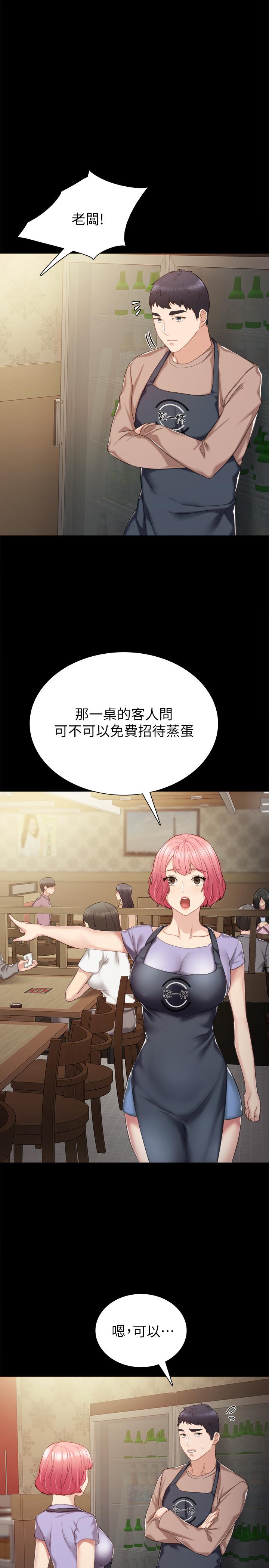 韩国漫画实习老师韩漫_实习老师-第33话-年纪轻轻就懂得享受在线免费阅读-韩国漫画-第5张图片
