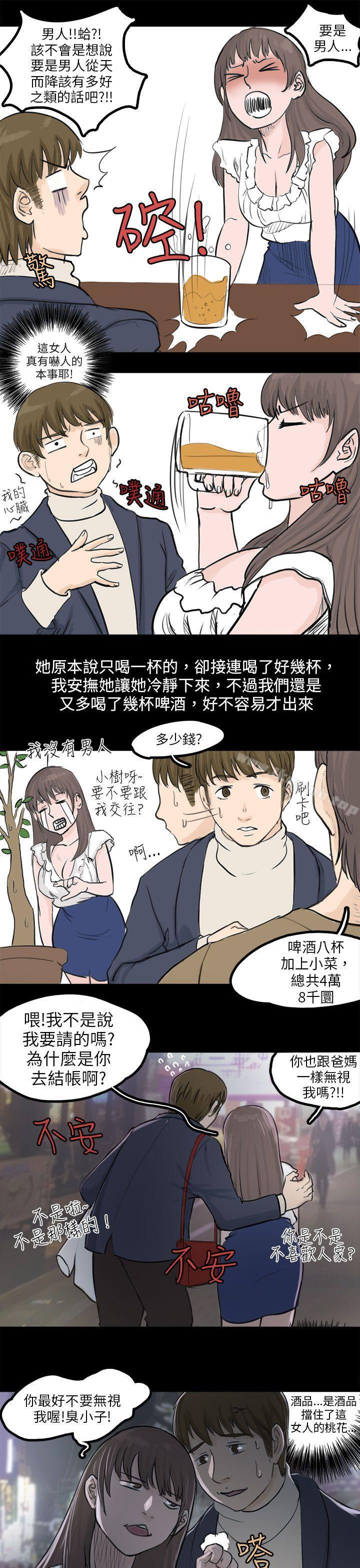 韩国漫画秘密Story(完结)韩漫_秘密Story(完结)-转运站里遇见的女人(下)在线免费阅读-韩国漫画-第3张图片