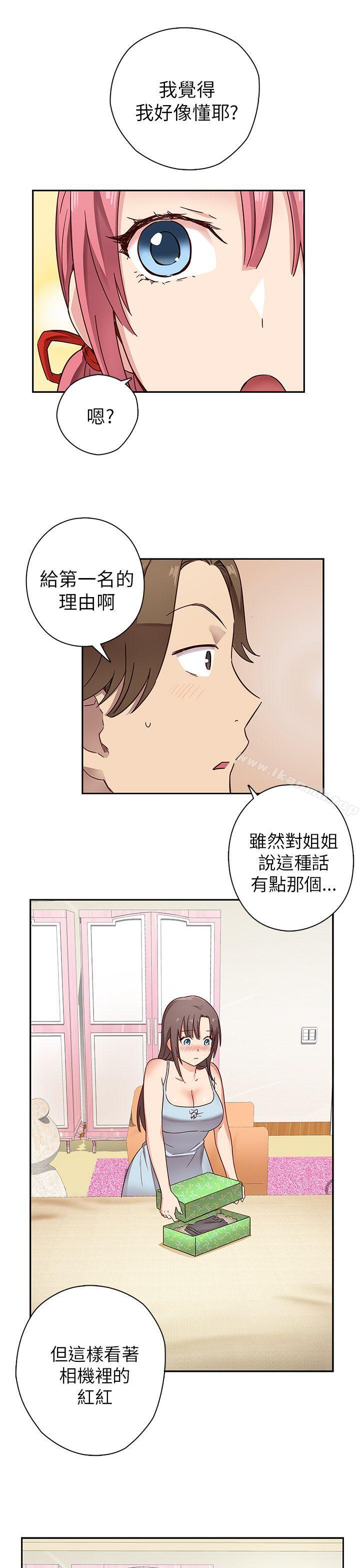 韩国漫画H校园韩漫_H校园-第10话在线免费阅读-韩国漫画-第15张图片