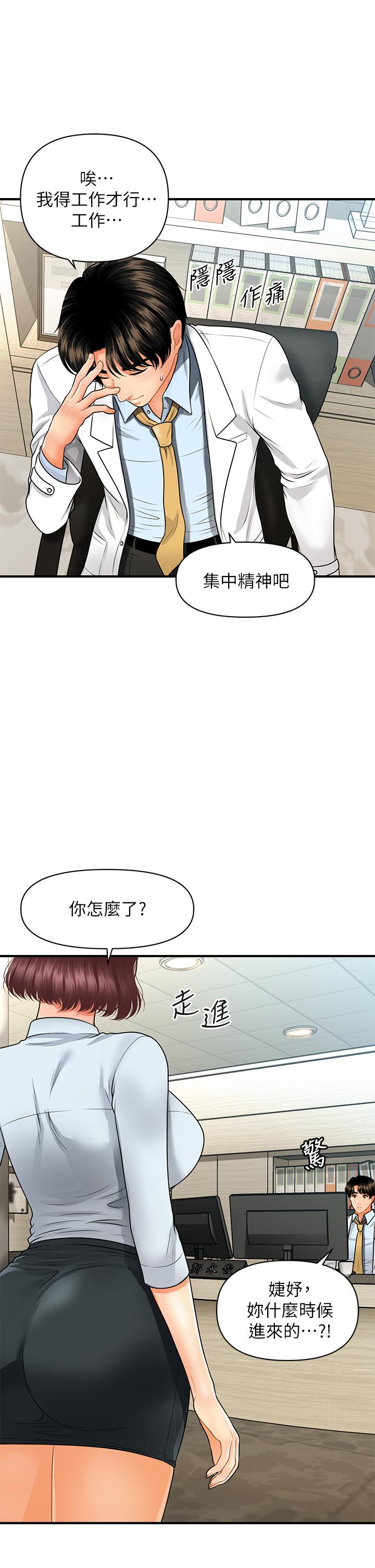 韩国漫画医美奇鸡韩漫_医美奇鸡-第60话-你跟我老婆在做什么在线免费阅读-韩国漫画-第38张图片