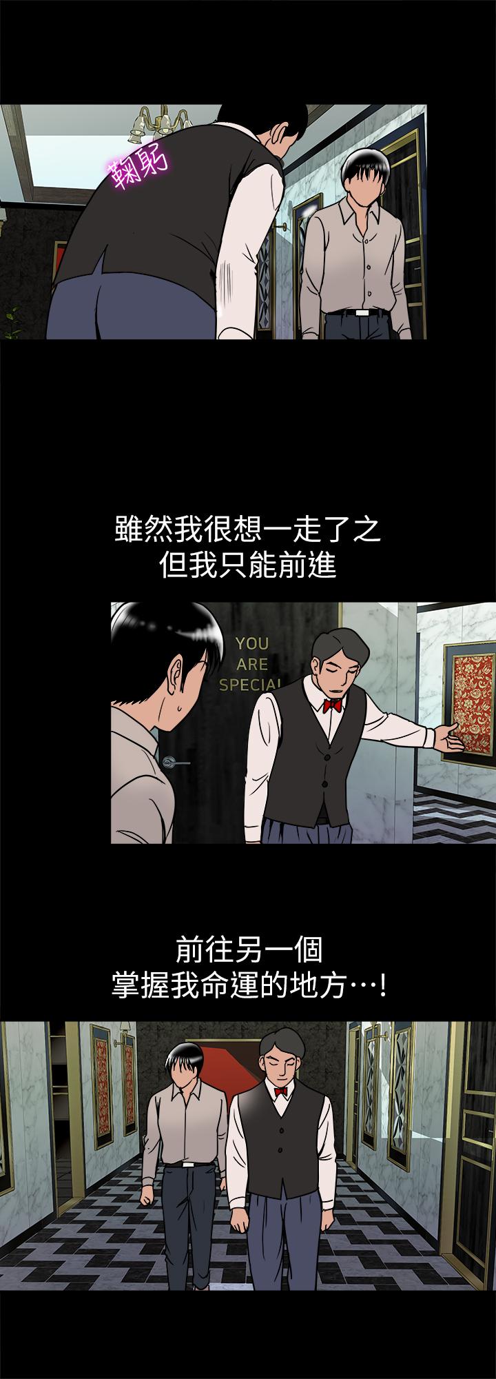 韩国漫画别人的老婆韩漫_别人的老婆-最终话-女王的真面目和宇赫的选择在线免费阅读-韩国漫画-第5张图片