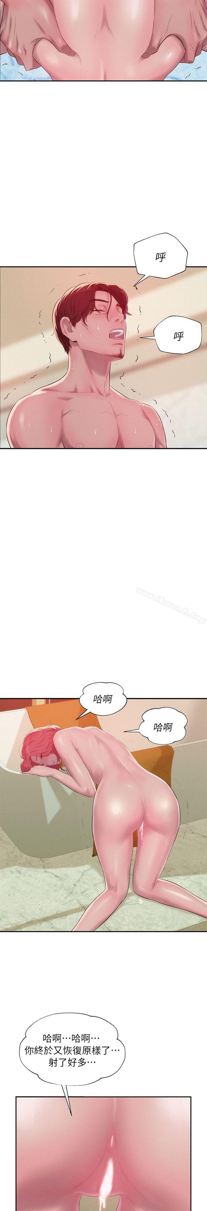 韩国漫画新生淫乱日记韩漫_新生淫乱日记-第39话---妙计在线免费阅读-韩国漫画-第13张图片