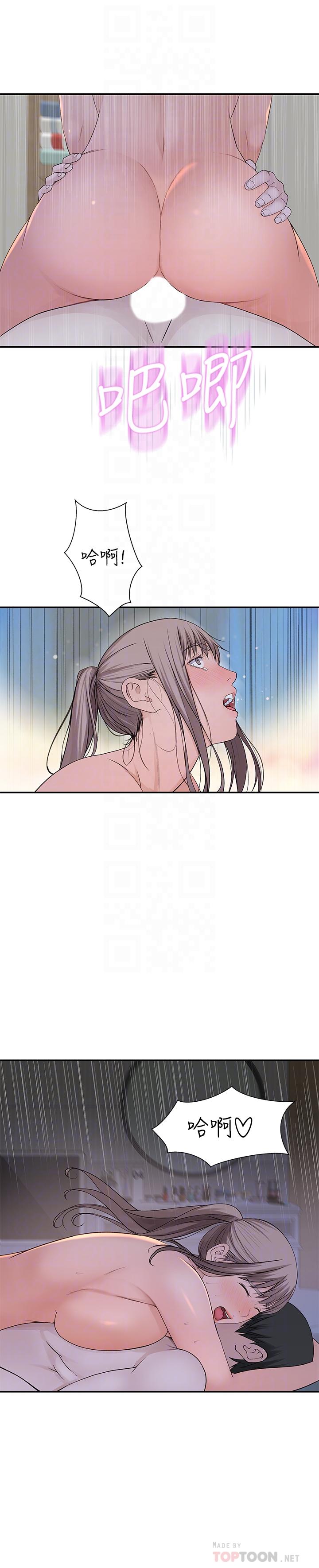 韩国漫画我们的特殊关系韩漫_我们的特殊关系-第34话-自己坐上来摇在线免费阅读-韩国漫画-第16张图片