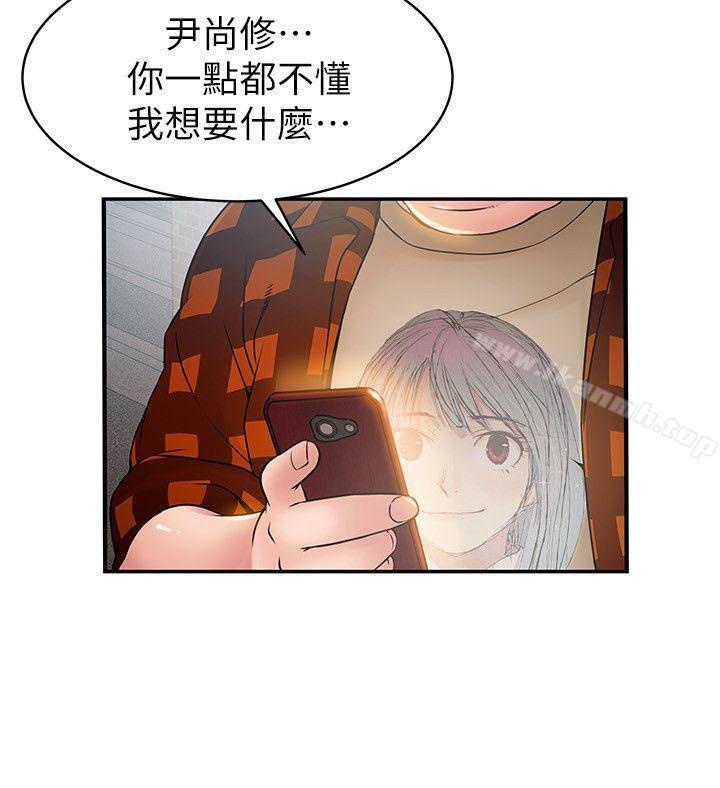 韩国漫画弱点韩漫_弱点-第20话-拜访崔社长在线免费阅读-韩国漫画-第8张图片