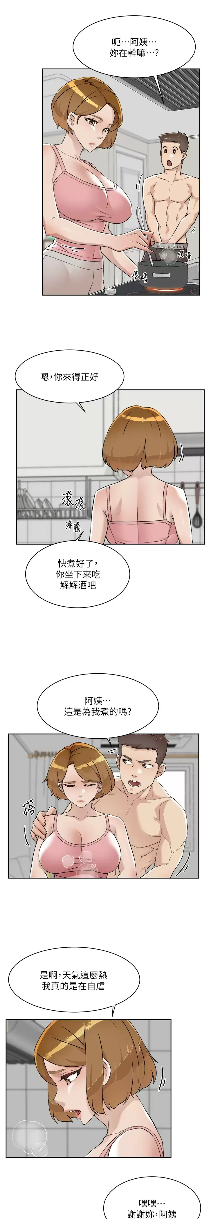 韩国漫画好友的私生活韩漫_好友的私生活-第86话-我对你来说算什么？在线免费阅读-韩国漫画-第31张图片