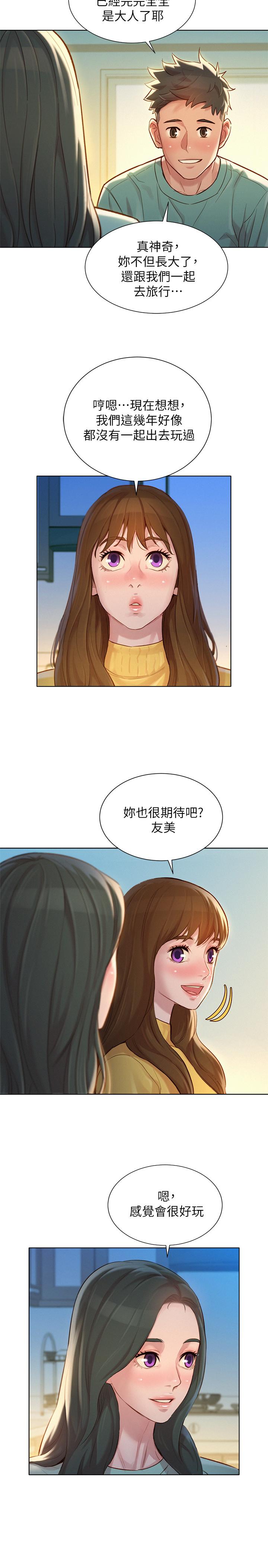 韩国漫画漂亮干姐姐韩漫_漂亮干姐姐-第121话-多熙姐，我们不可以这样...在线免费阅读-韩国漫画-第17张图片