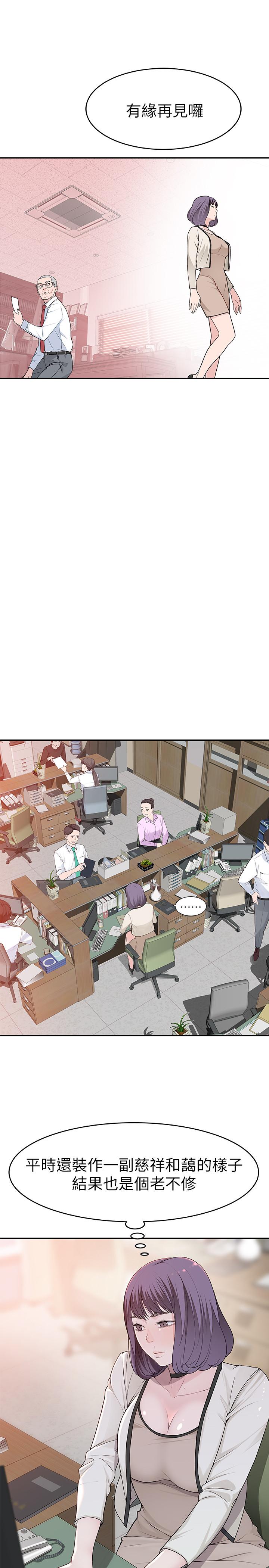 韩国漫画我们的特殊关系韩漫_我们的特殊关系-第6话-你敢跟我一起洗澡吗在线免费阅读-韩国漫画-第26张图片