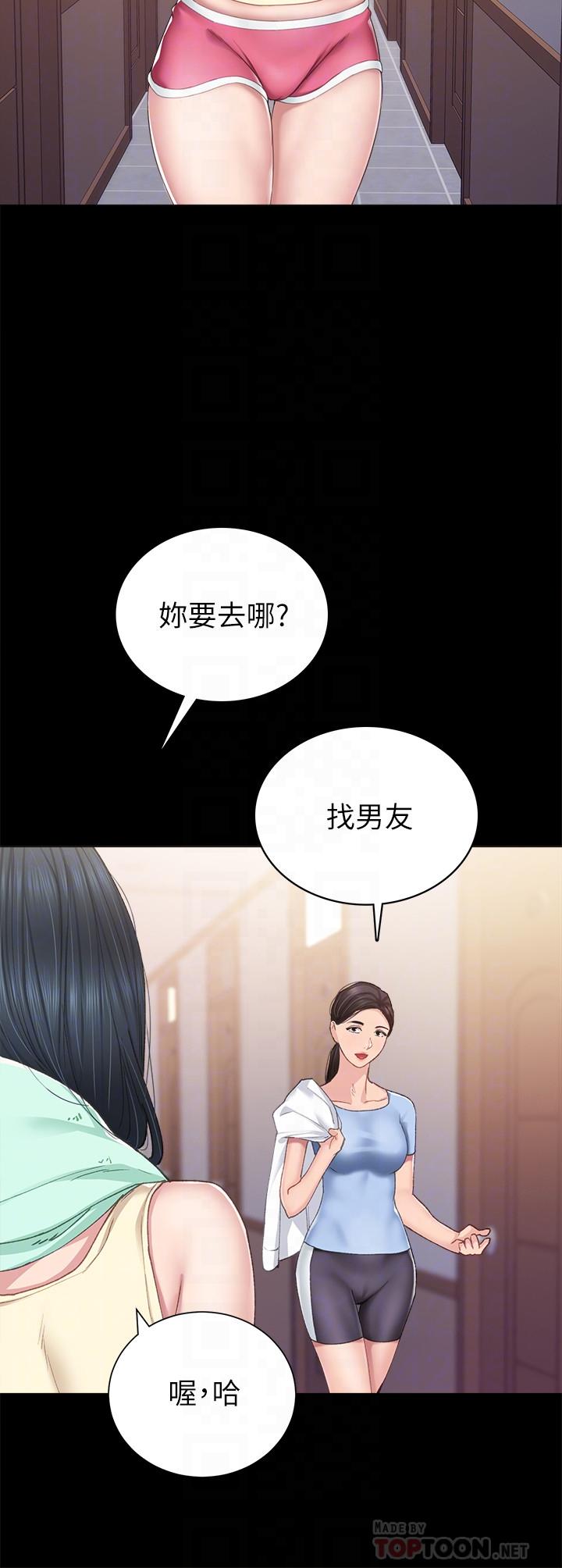 韩国漫画实习老师韩漫_实习老师-第81话-老师，要不要见面...在线免费阅读-韩国漫画-第12张图片