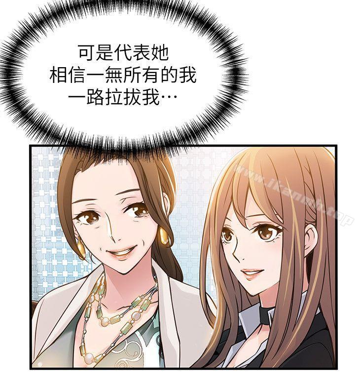 韩国漫画弱点韩漫_弱点-第16话-陷入魔掌的世琳跟诗恩在线免费阅读-韩国漫画-第20张图片