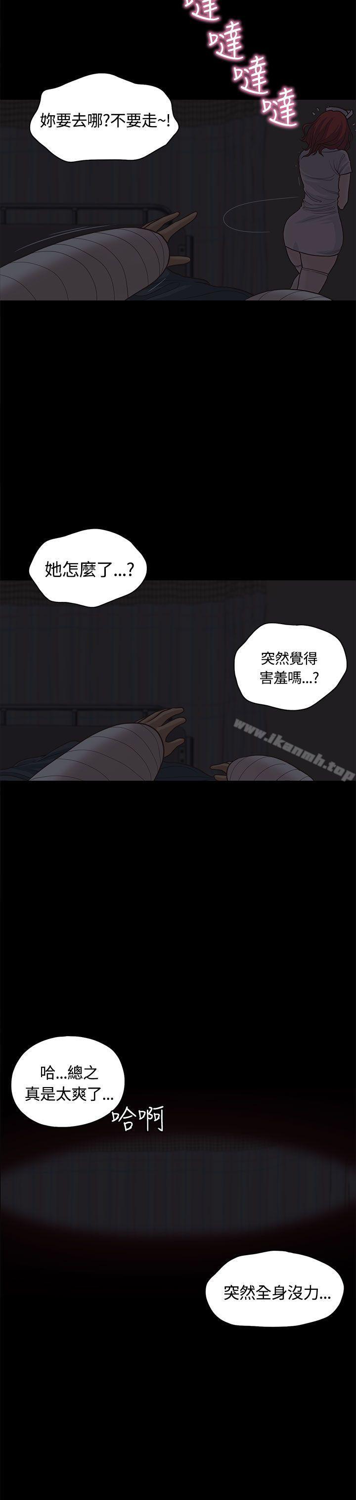 韩国漫画恋爱实境韩漫_恋爱实境-第8话在线免费阅读-韩国漫画-第34张图片