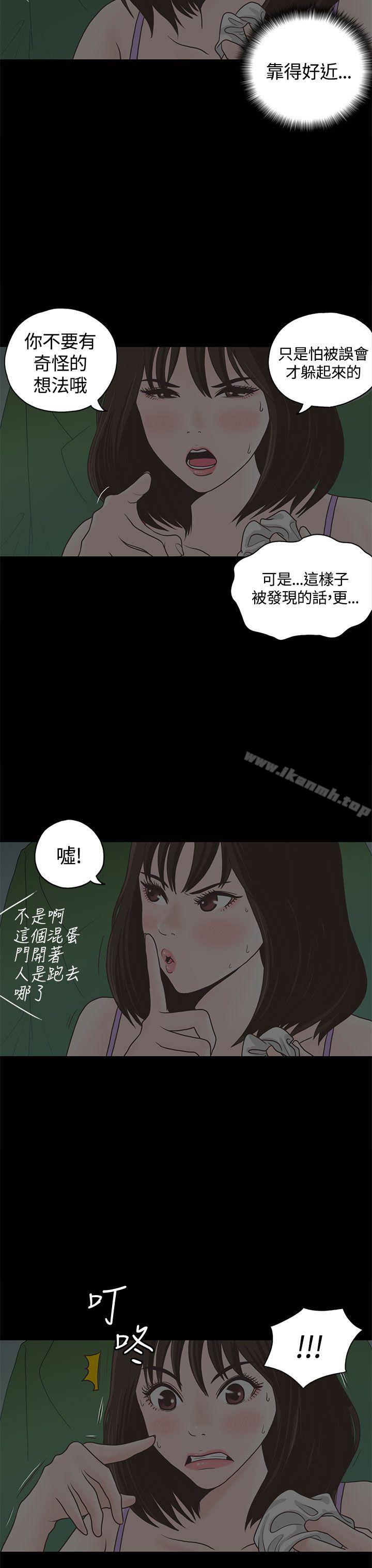 韩国漫画恋爱实境韩漫_恋爱实境-第1话在线免费阅读-韩国漫画-第13张图片