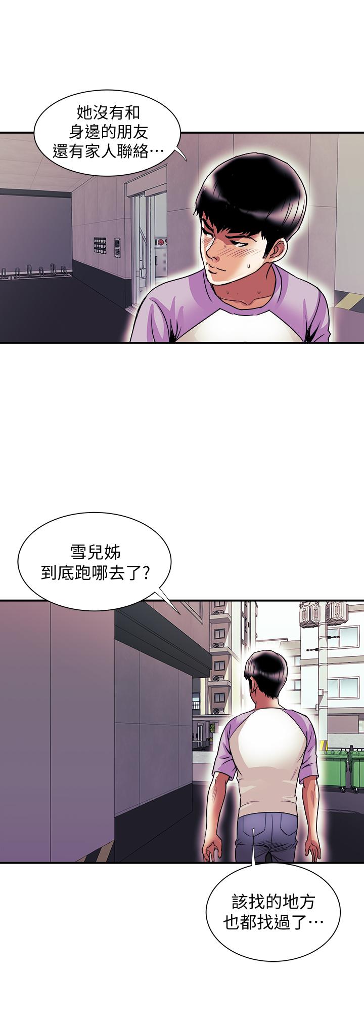 韩国漫画别人的老婆韩漫_别人的老婆-第81话(第2季)-雪儿姐现在是我的女人了在线免费阅读-韩国漫画-第11张图片