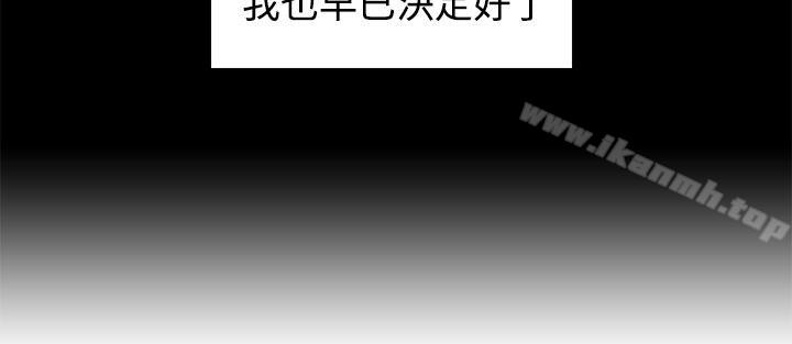 韩国漫画今天的老公(完结)韩漫_今天的老公(完结)-最终话在线免费阅读-韩国漫画-第26张图片