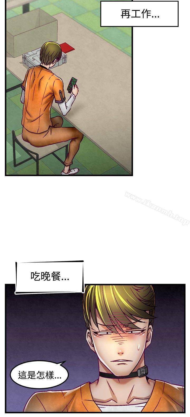 韩国漫画啪啪啪调教所韩漫_啪啪啪调教所-第3话在线免费阅读-韩国漫画-第19张图片