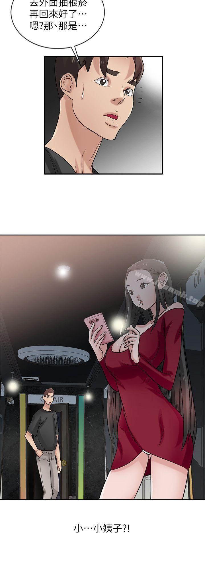 韩国漫画驯服小姨子韩漫_驯服小姨子-第20话-私底下的另一种生活在线免费阅读-韩国漫画-第2张图片